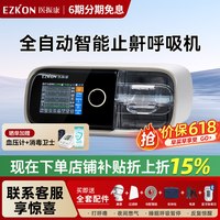 医振康 呼吸机DF-20S双水平全自动家医用无创便携治疗打鼾呼噜憋气呼吸