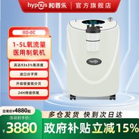 和普乐 制氧机呼吸机医用老人家用双水平排二氧化碳