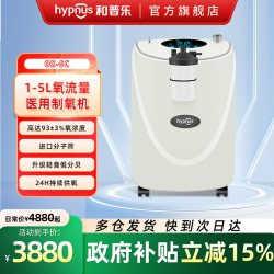 和普乐 制氧机呼吸机医用老人家用双水平排二氧化碳