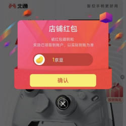 京东 北通旗舰店关注领1京豆