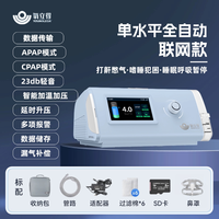 氧立得 呼吸机家用止鼾单水平睡眠暂停综合征ar120