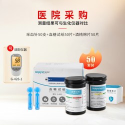 爱奥乐 血糖仪426-1家用测试高精准医用测试仪器425S试纸