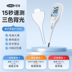 可孚 电子体温计家用精准医用婴儿专用儿童温度计测人体腋下高精准