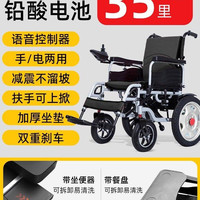 88VIP：贝稳 全自动智能电动轮椅带坐便折叠残疾人四轮代步轮椅车老人轻便