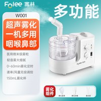88VIP：富林 超声波雾化器家用儿童婴儿医用雾化机家庭用鼻炎医疗专用老人