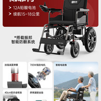 88VIP：振邦 电动轮椅折叠智能四轮轮椅车代步车电动车老人专用輪椅老年人