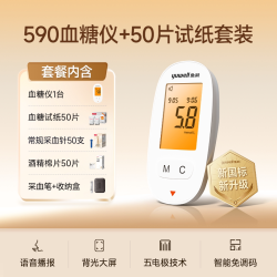 鱼跃 590血糖仪家用测试精准测血糖的仪器老人官方旗舰店