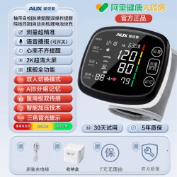 奥克斯 手腕式电子血压计高精准家用正品测压仪医用量高血压的仪器
