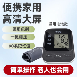 邦力健 家用医用医生手臂式全自动高精准语音电子量血压计测量仪