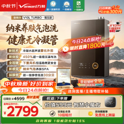 万和 JSLQ27-16V10L TURBO 一级能效静音恒温 16L 燃气热水器