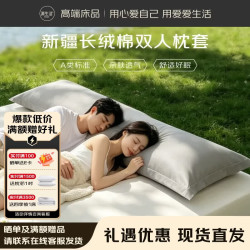源生活 100%枕套全棉 长绒棉枕头套家用双人枕套长款 40