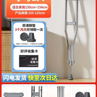 优迪康 医用拐杖年轻人骨折防滑腋下拐老人拐棍双拐助行器康复走路助步器