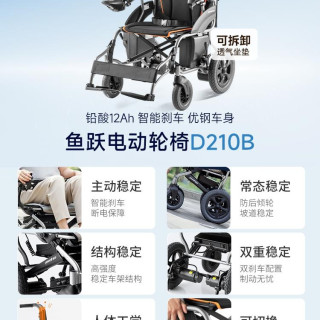 88VIP：鱼跃 电动轮椅车折叠轻便老年老人残疾人智能全自动代步车D130HL