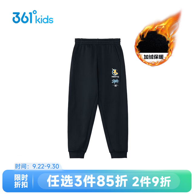 361° 童装 保暖卫裤 黑色