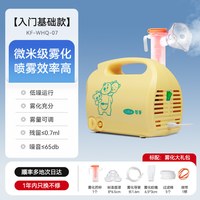 可孚 雾化器医用儿童家用婴儿吸入机成人医疗专用热销自营热卖便携