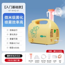 可孚 雾化器医用儿童家用婴儿吸入机成人医疗专用热销自营热卖便携