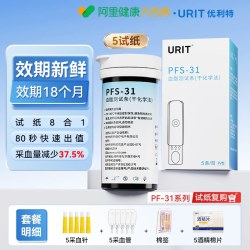 优利特 血脂检测仪家用测胆固醇甘油三酯检测仪老人测血脂八项医用