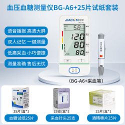 家康 血压血糖一体机测试仪家用糖尿病测量血糖仪医用精准测血糖的仪器