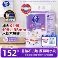 维达 厨房抽纸 2层152抽*1提 悬挂式
