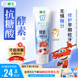 狮王 酵素抗糖防酸蛀 儿童牙膏  6-12岁 草莓味60g 60g