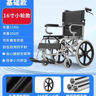 康乐迪 轮椅车折叠轻便小型带坐便器专用老年人代步车