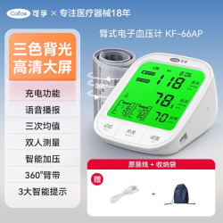 可孚 电子血压计高精准家用血压测量仪医用全自动量血压高血压仪器