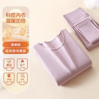 都市丽人 女士保暖内衣套装