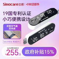 88VIP：三诺 脉搏波血压计血压测量仪高精准家用正品血压计老人
