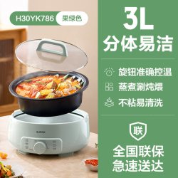 苏泊尔 电火锅新款家用多功能电热锅全能一体电煮锅分体式火锅电锅3L