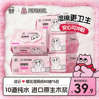 洁云 湿厕纸 80片*6包