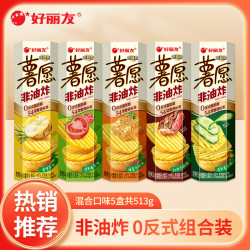 好丽友 薯愿混合装 5盒