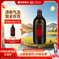 通化葡萄酒 微气泡起泡酒 7%vol 500ml 单瓶装