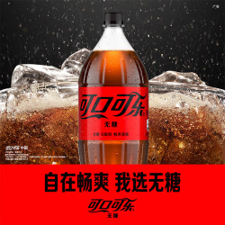 可口可乐 无糖 零度汽水 2L*6瓶