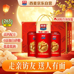 西麦 燕麦核桃粉 1kg 礼盒装
