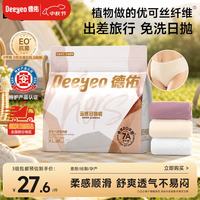 德佑 一次性内裤 女款 无纺布 独立包装 均码