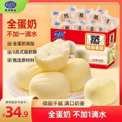 港荣 蒸奶香蛋糕 900g