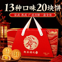 御厨坊 粽子礼盒12粽4咸鸭蛋2080g 蛋黄鲜肉粽素甜粽端午节 粽香福禄 粽香福禄（11味12粽4鸭蛋）2080g