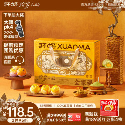 轩妈 零食糕点组合装 混合口味 990g
