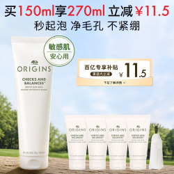 悦木之源 均衡泡沫洁面慕斯