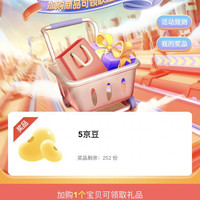 「闪迪存储旗舰店」加购有礼5京豆