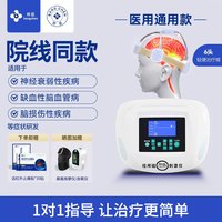 邦臣 RTMS经颅磁刺激仪家用神经衰弱脑血管脑损伤脑循环功能治疗器