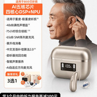 创维 新款Ai耳背式助听器重度极重度耳聋背助听陡降听损适用中老年
