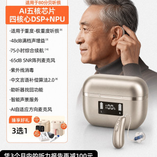 创维 新款Ai耳背式助听器重度极重度耳聋背助听陡降听损适用中老年