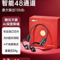 可孚 腾讯天籁骨传导助听器专正品老年人耳背耳聋医用级无线年轻新
