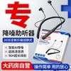 医用级助听器老人专用正品耳聋耳背隐形年轻人官方旗舰店蓝牙耳机