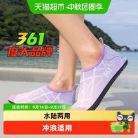 88VIP：361° 成人游泳海边沙滩涉溪鞋运动户外自由运动透气
