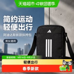 adidas 单肩包简约运动斜挎包男女包新款运动包休闲小包