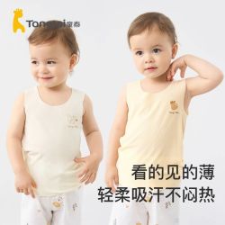 童泰 儿童无痕背心婴儿莫代尔夏季无袖薄款宝宝无骨a类不闷汗吊带