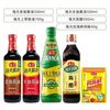 海天 调料组合套装全套酱油料酒酱料蘸料炒菜烹饪调料包多件套