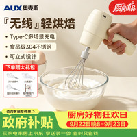 奥克斯 打蛋器电动家用无线手持小型迷你咖啡打泡器奶泡器奶油蛋清蛋白打发器烘焙蛋糕搅拌棒神器 C30-Y